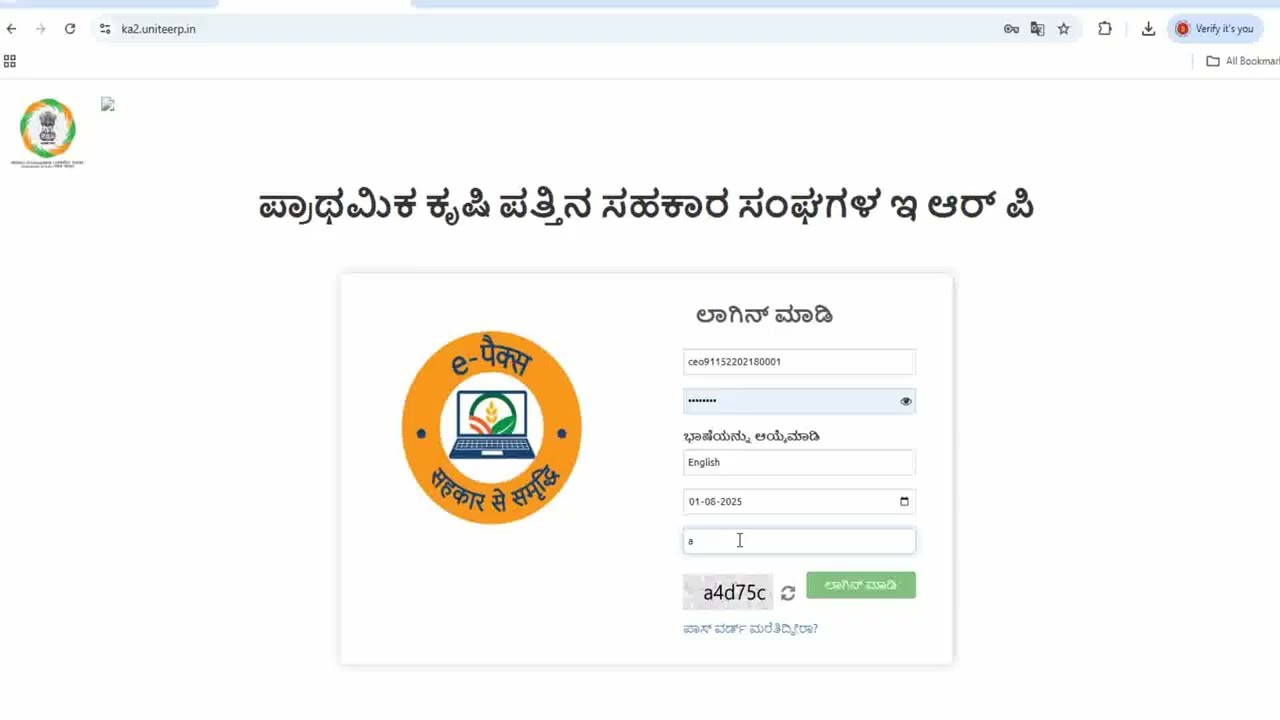KCC Bulk Disbursement #erp in kannada
