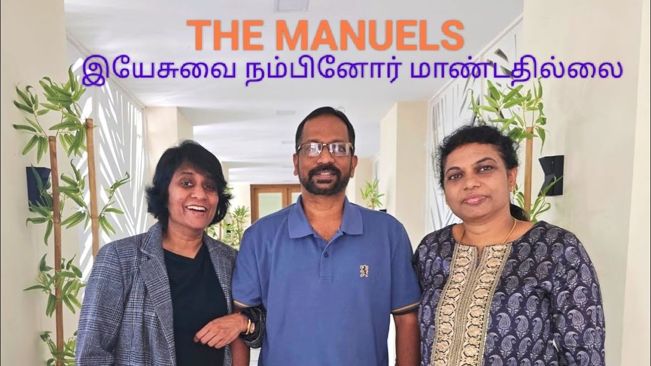 Yesuvai Nambinoor Maandathilai  l   With my Siblings in 