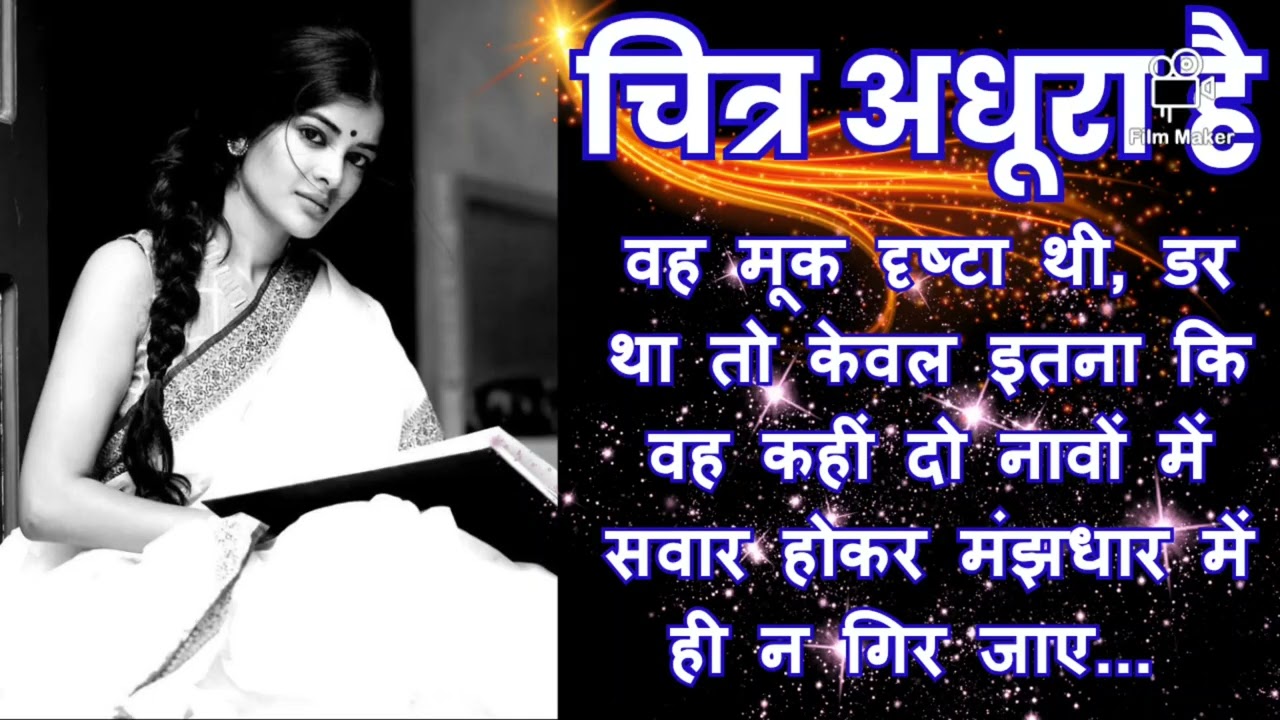 🥹सुधा आदेश की बेहतरीन कहानियों में से एक 