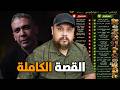 قصة ضياء العوضي و ماهو نظام الطيبات