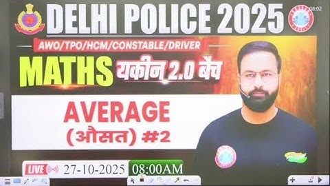 Average (औसत) - 2 : Maths by Deepak Sir || Yakeen 2.0 Batch RWA || Delhi Police 2025    