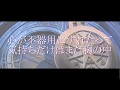 【flower】エンドロール MV / 枝豆好きのクラスメイト。× laSK《ボカロオリジナルコラボ曲》～end roll MV～