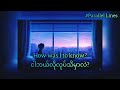 Fool Again by Westlife-Myanmar Subtitle