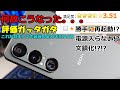【XPERIA1Ⅶ】ソニーの最上位スマホがついに届いた。不具合大丈夫かな
