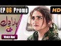 Watch Haara Dil - Episode 6 Promo | Aplus Dramas | Danish Taimoor, Hiba Bukhari | Pakistani Drama Online In HD