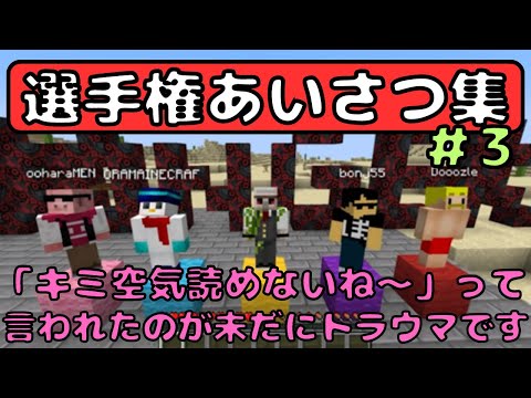 大好き 選手権あいさつ集 3 ドズル社 切り抜き 