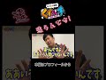 【くずパチ】違うんです！#くずパチ #shorts #鈴木もぐら #岡野陽一
