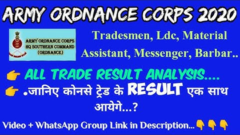 Army Ordnance Corps (AOC) Result Analysis | AOC Result 2020|AOC Tradesmen,Ldc, Messenger Result 2020