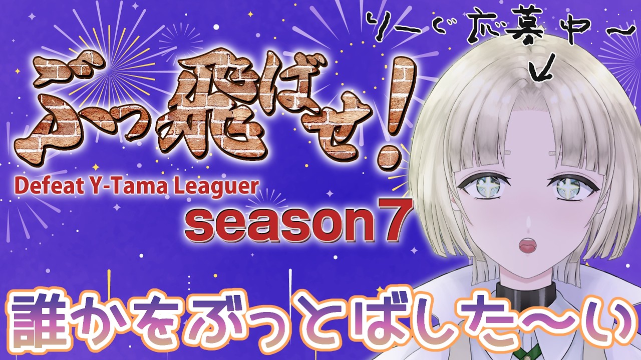【雀魂】わいたまりーがーをぶっ飛ばせ！！！（ぶっ飛ばす側）【縫守時 #新人Vtuber 】