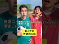 【新入生別】先輩の反応#サッカー #shorts #short #shownan #部活