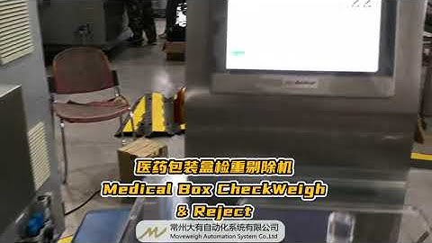 Moveweigh checkweigher --- check the weight of the medicine box and reject the unqualified ones