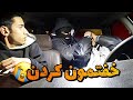 دوربین مخفی خفت گیری