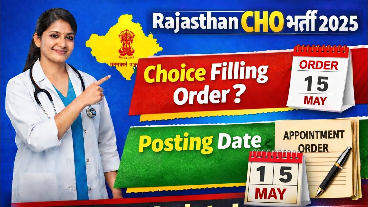 Rajasthan CHO 2025 |Choice Filling Date | Bridge Course Date | NHM Staff Nurse Result |Posting कब ?