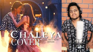 Chaleya X Chalona X Hayyoda Cover | Jawan | SRK |Nayanthara |Anirudh Ravichander |Arijit S | Atlee