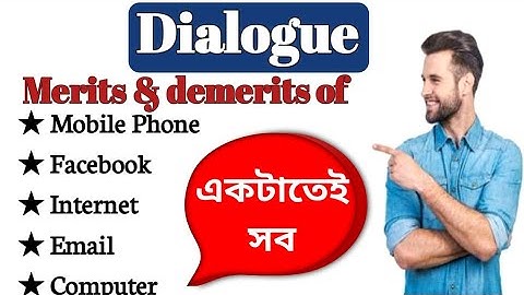 Dialogue একটাতেই সব| Merits and demerits of Mobile Phone | Facebook |Internet |Computer | Email