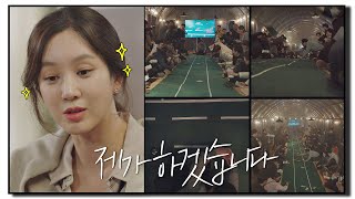 산도박장에 [잠입수사] 들어가는 '정려원(Jung Ryeo-won)' (오늘을 위해 열공♨) 검사내전(Diary of a prosecutor) 5회