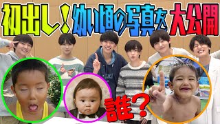 少年忍者【全部初出し！】幼い頃の写真で神経衰弱 screenshot 5