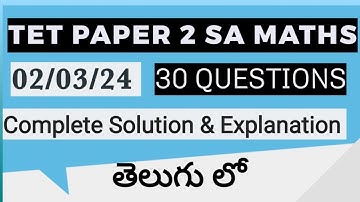 AP TET SA MATHS PAPER 2 [ 02/03/2024] ||COMPLETE SOLUTIONS #aptet #apdsc2025 #tet2024PYQ
