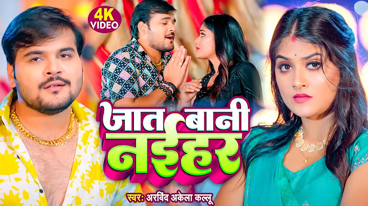 VIDEO - जात बानी नईहर | Arvind Akela Kallu | Shivani Singh | Bhojpuri Song 2023 | Jat Bani Naihar