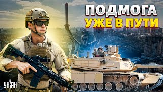 ТЕРПЕНИЕ ЛОПНУЛО! Еще одна армия Запада заходит в Украину. Подмога ВСУ уже в пути