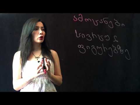 გაკვეთილი #21: ამოცანები სივრცულ ფიგურებზე