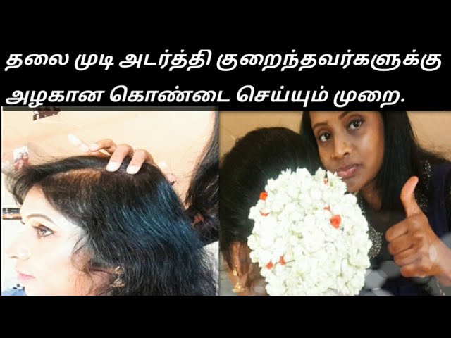 பணகளககன அழகன கணட அலஙகரம  Beautiful Bun Hairstyle   Lifestyle Tamil  பணகளககன அழகன கணட அலஙகரம  Beautiful Bun  Hairstyle  Lifestyle Tamil  By Lifestyle Tamil 