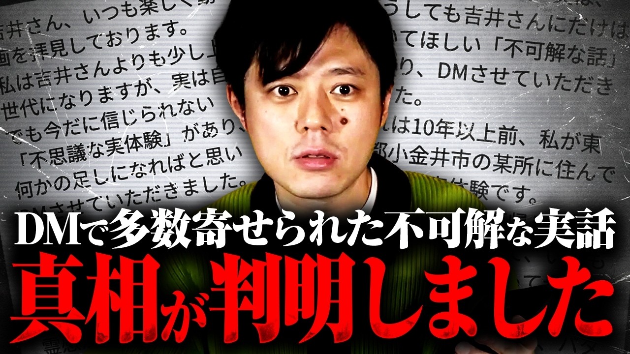 絶対に〝願い事が叶う〟〇〇神社が常軌を逸するレベルでヤバかった！？/神様がいる雑木林/150年前まで生贄文化が残っていた超霊感村【都市伝説】