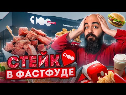 ЧТО СТАЛО С МАКДОНАЛДСОМ ОТ МИРАТОРГА?