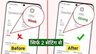 Boost 2x Processor Power in Any Phone | How to Make Mobile Weak Processor to Strong Processor 100%