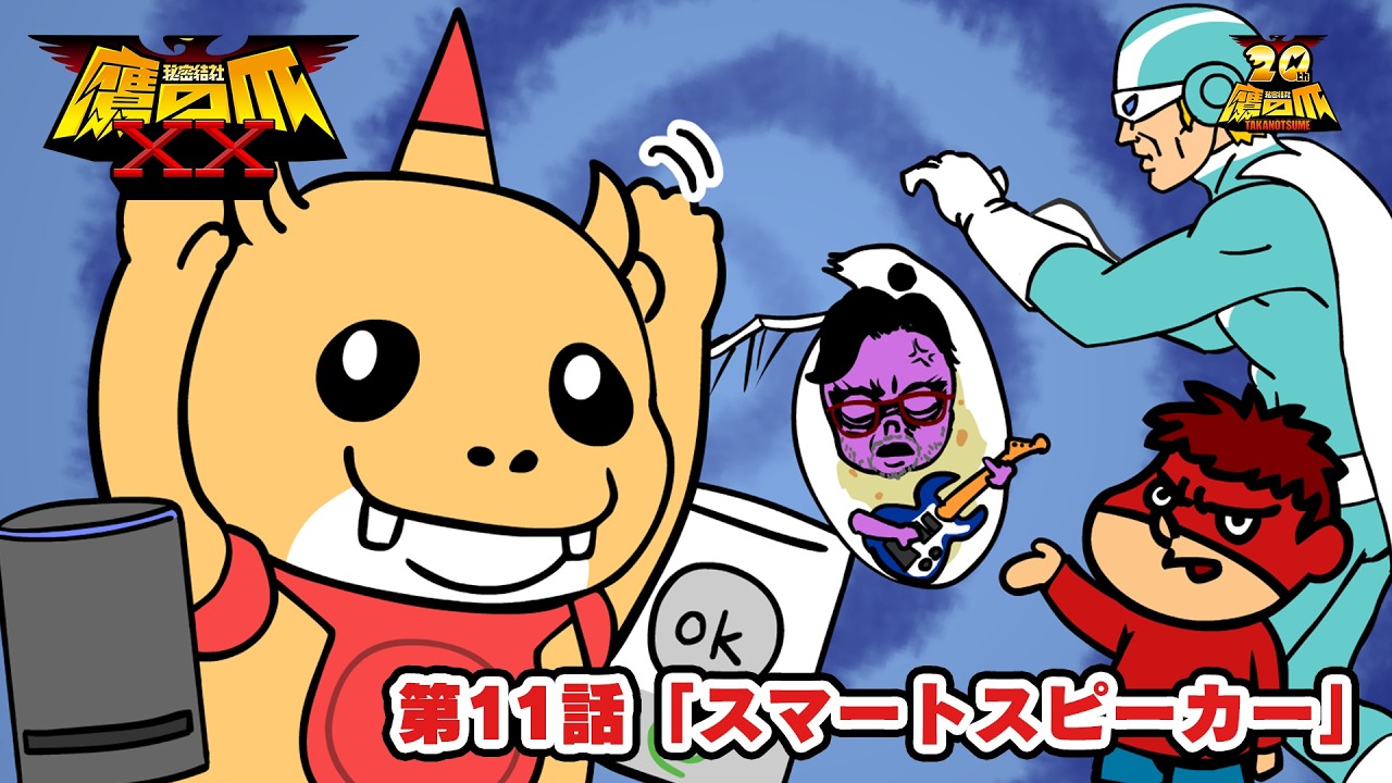 Episode 11] 