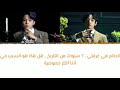 BTS Jimin V FRIENDS اغنية جيمين و تاي مترجم العربية بتقنية حديثة 