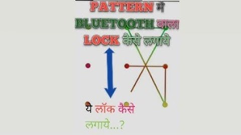 🇮🇳 PATTERN LOCK ME BLUETOOTH LOCK KAISE LAGIYE🇮🇳😀 #viralvideo #lock