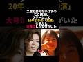 ZARD坂井泉水と大黒摩季の時空を超えた奇跡の共演に号泣 #坂井泉水 #大黒摩季