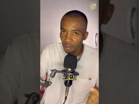 أحيان ا الله يختار قلوب ا لت ؤذى فقط لأنها لا تعرف إلا الخير ادفع بالتي هي أحسن صوت ملهم