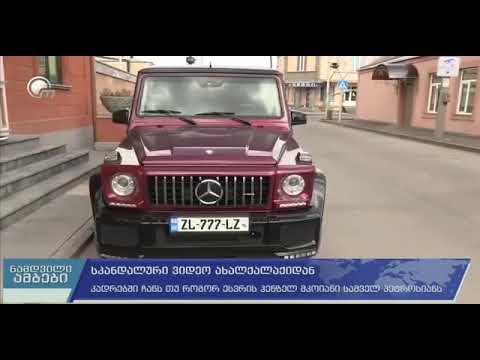 სკანდალური ვიდეო ახალქალაქიდან