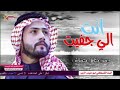 جديد بسته فلك 2022انت الي جفيت تلومني نوب الفنان حسن كامل كشاش جديد بسته فلك 2022انت الي جفيت تلومني نوب الفنان حسن كامل كشاش