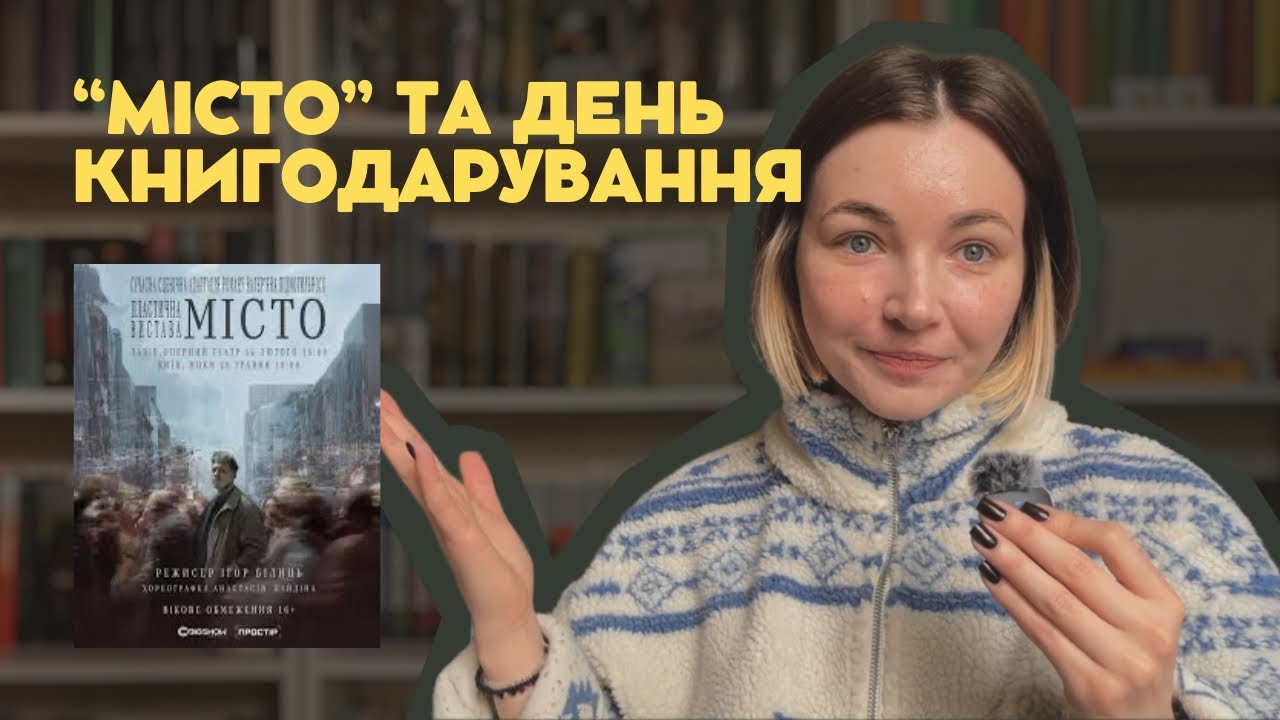 ВЛОГ | вистава 