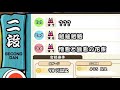 最難関曲を簡単にした譜面を集めて二段を作ってみた