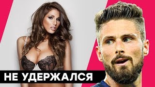 ФУТБОЛИСТЫ, КОТОРЫЕ СПАЛИЛИСЬ НА ИЗМЕНЕ ЖЕНЕ. ФУТБОЛИСТЫ - БАБНИКИ - GOAL24