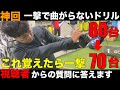 【神回再び】これ覚えたら一撃で70台の大好評のドリル、皆さんから寄せられた質問に桂川さんが答えます