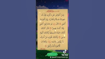 سورة طه  آية 124 _ 125_ 126_ 127