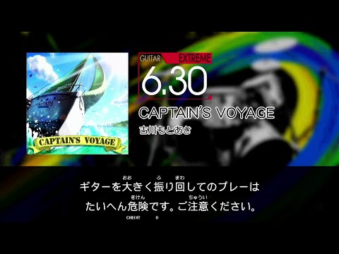 【GITADORA】 CAPTAIN'S VOYAGE [Extreme-G]