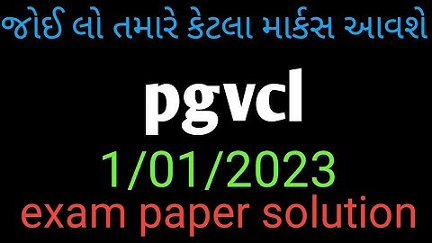electrical assistant exam paper | vidhyut sahayak paper solution | vs exam paper | pgvcl vs  paper