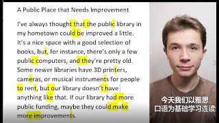 美音连读练习上 雅思口语Part2 A Public Place