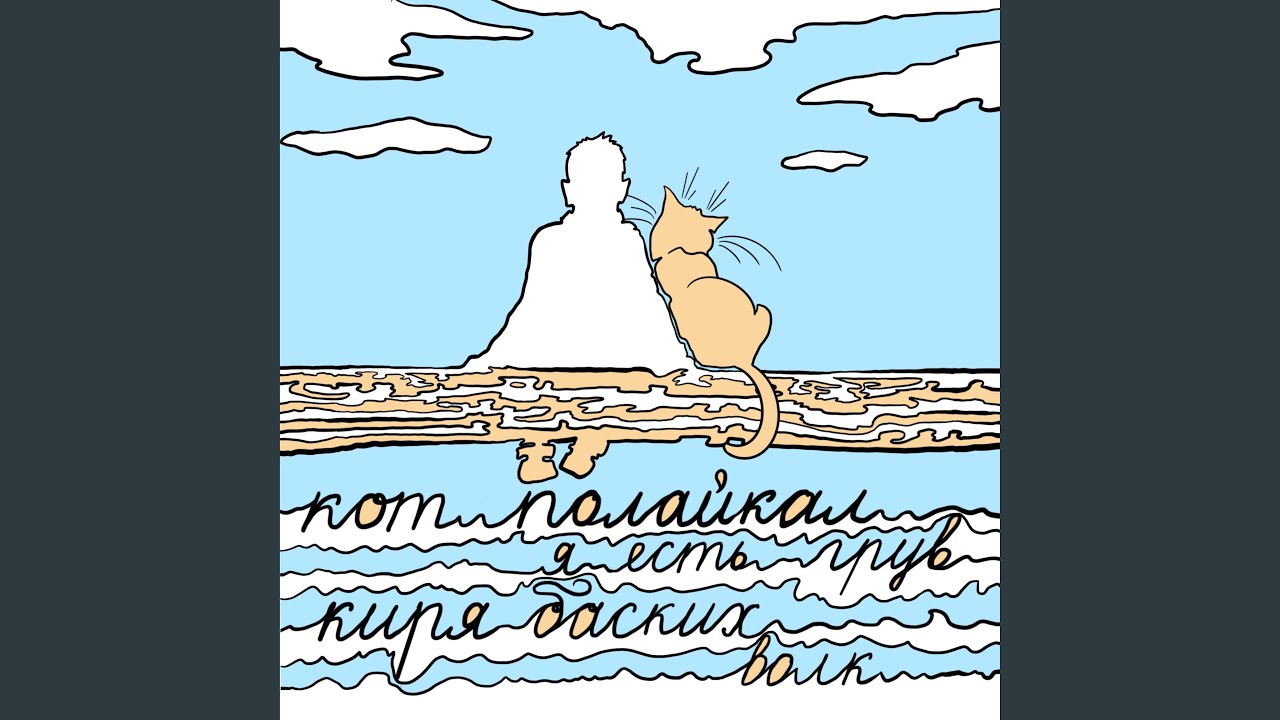 Guarda Волк su YouTube Guarda Волк su YouTube