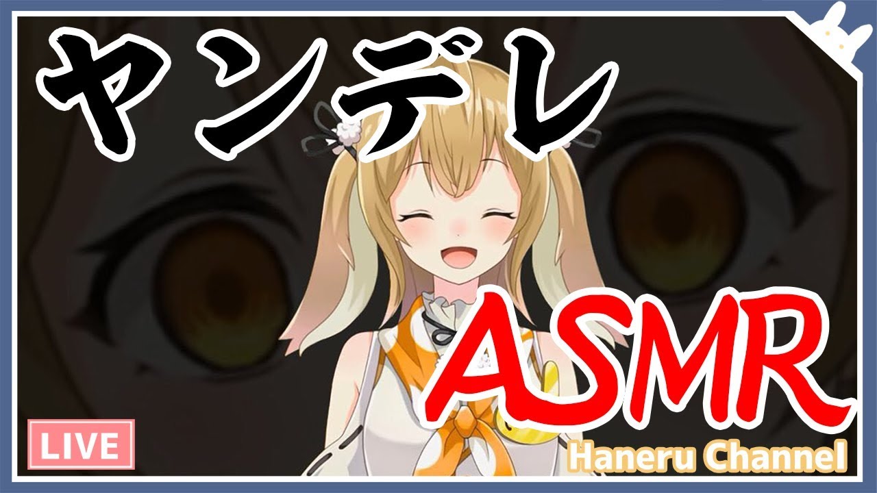 【ASMR＊イヤホン推奨】ヤンデレ彼女のASMR/binaural/心音/オイルマッサージ【因幡はねる / あにまーれ】