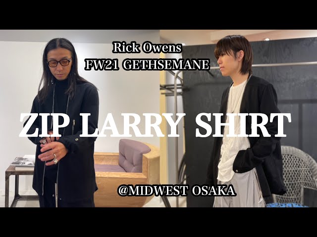 Rick Owens】裏人気品番はこれだ！！vol.2 【GETHSEMANE 2021年秋冬