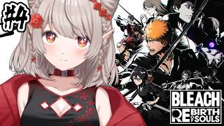 【BLEACH Rebirth of Souls】#4 第3章 仮面の軍勢編~いくぞ!※ネタバレあり【にじさんじ/える】
