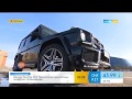 Mercedes-Benz G-класс (Geländewagen) көлігінің ерекшелігі