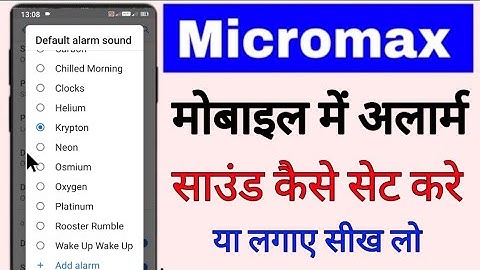 micromax phone me alarm sound kaise set kare ya lagaye ।। how to set alarm sound in micromax
